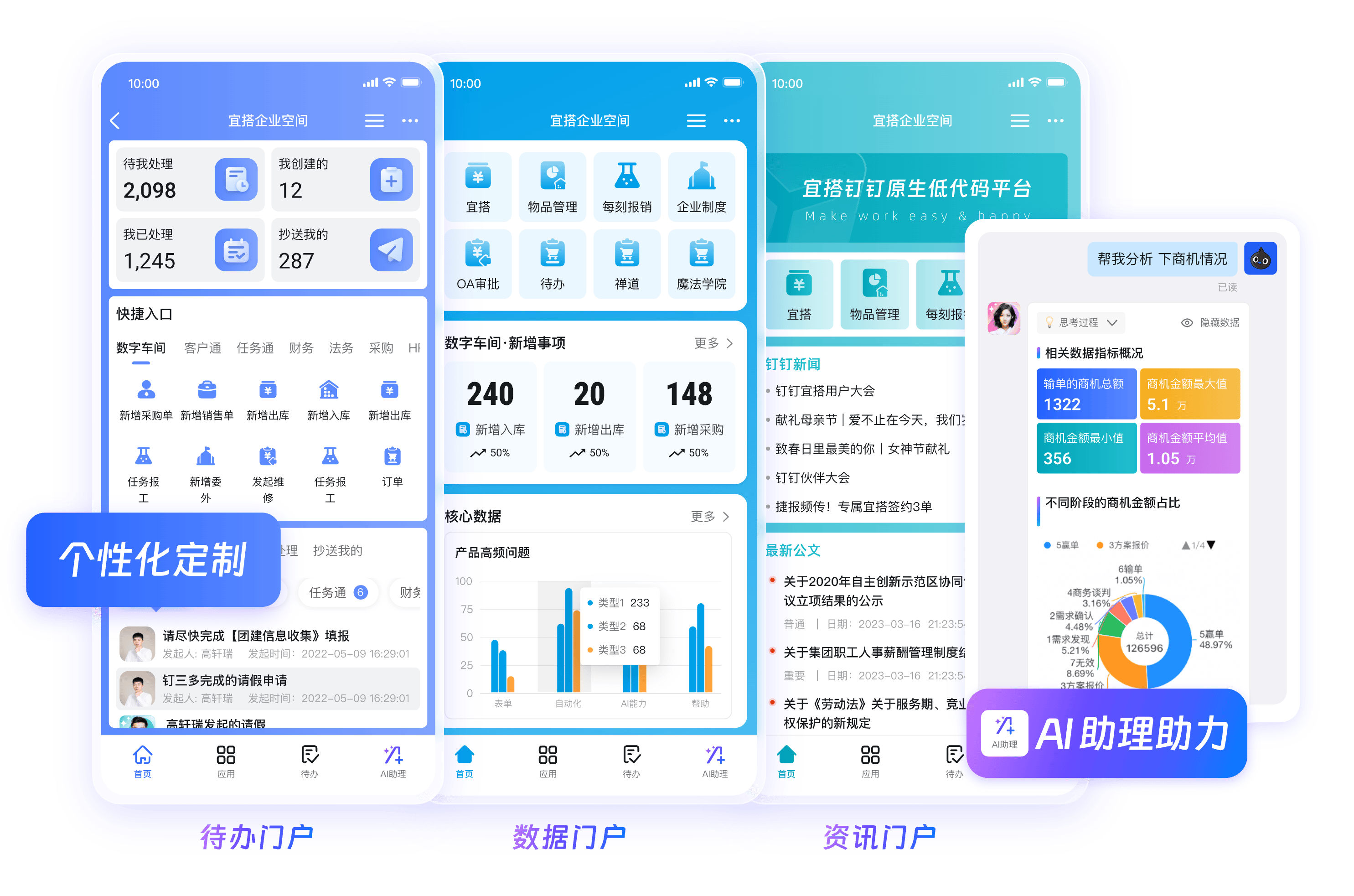 钉钉客户端下载资讯